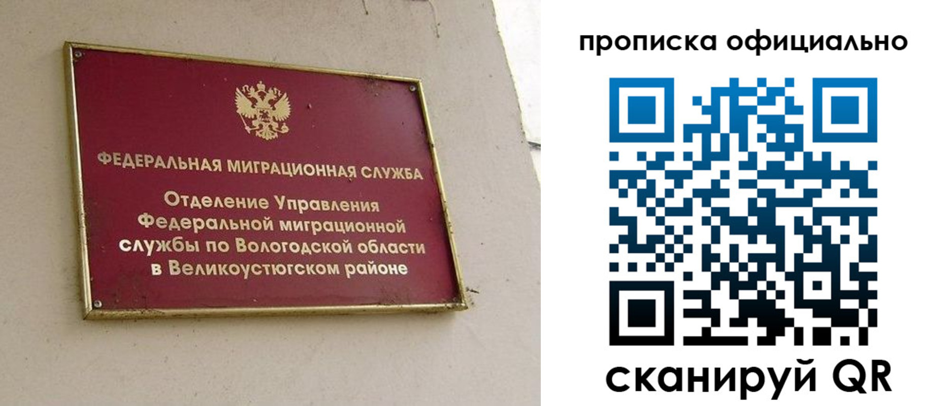 временная регистрация в квартире в Октябрьске