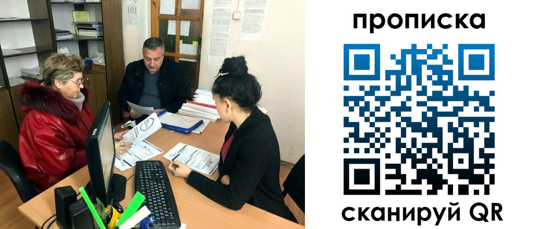 прописка ребенка в Октябрьске