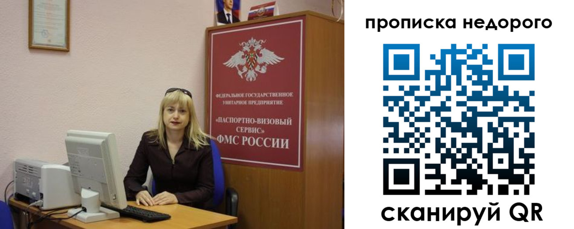 прописка для военкомата в Октябрьске