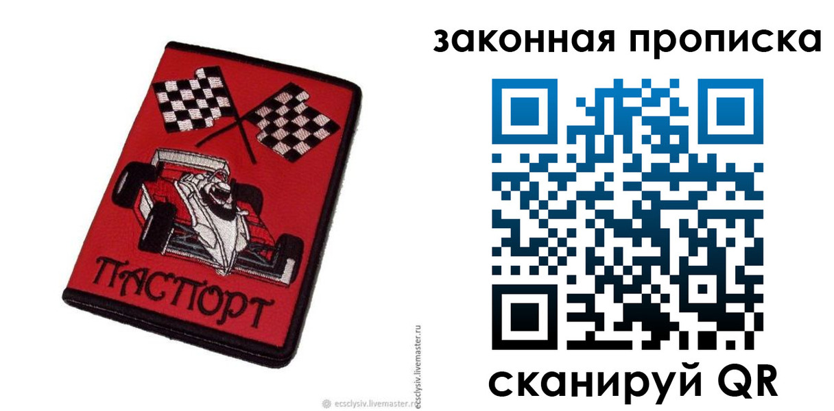 временная регистрация адрес в Октябрьске