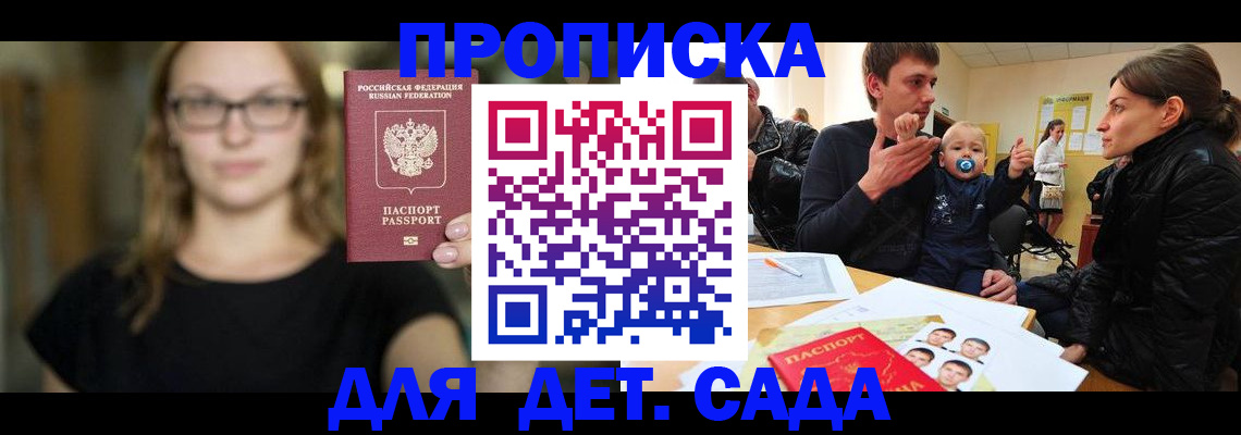 прописка для военкомата в Октябрьске