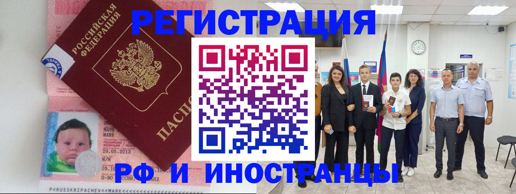 прописка для работы в Октябрьске